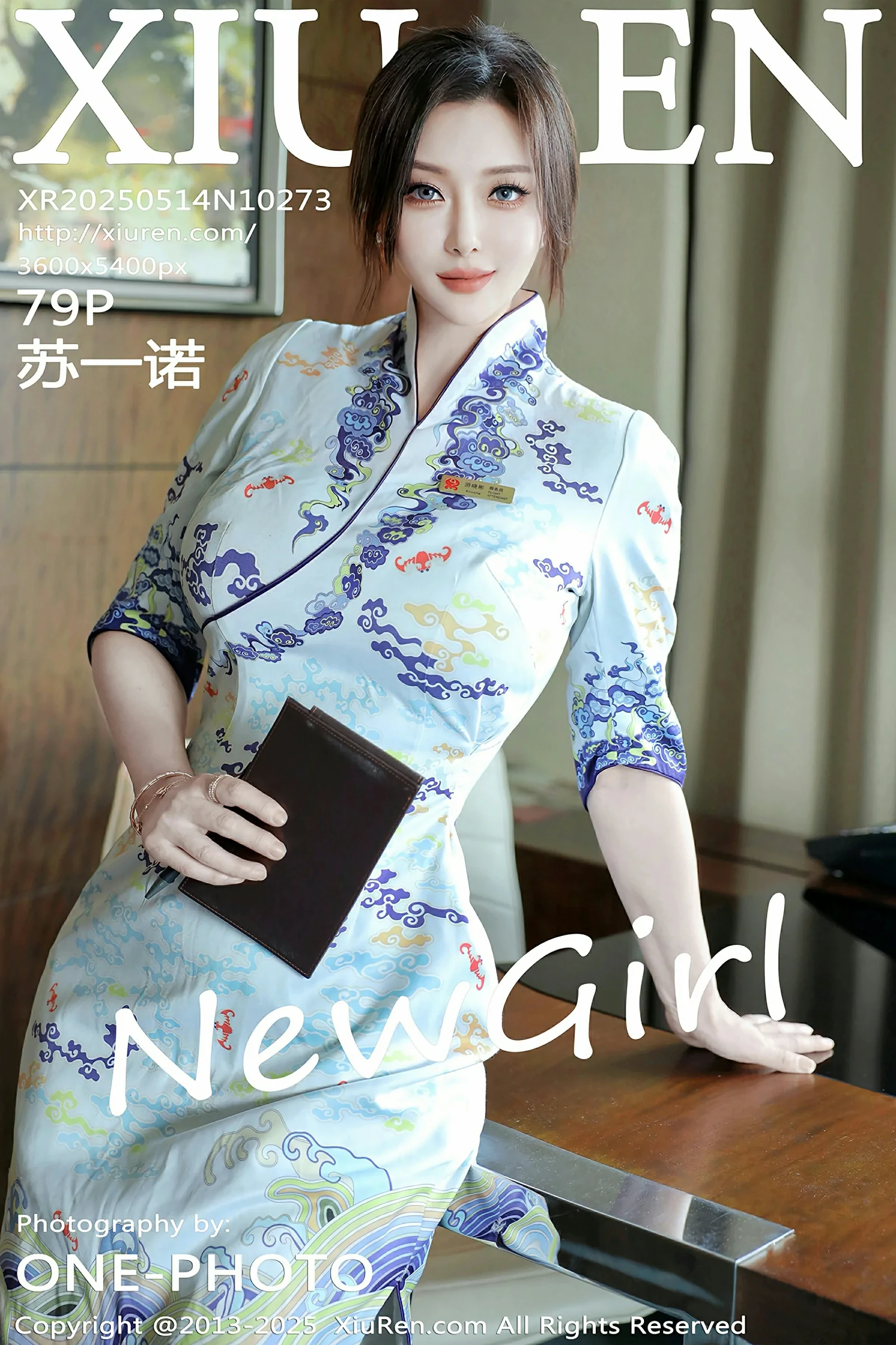 [XiuRen秀人网] 2025.05.14 No.10273 苏一诺